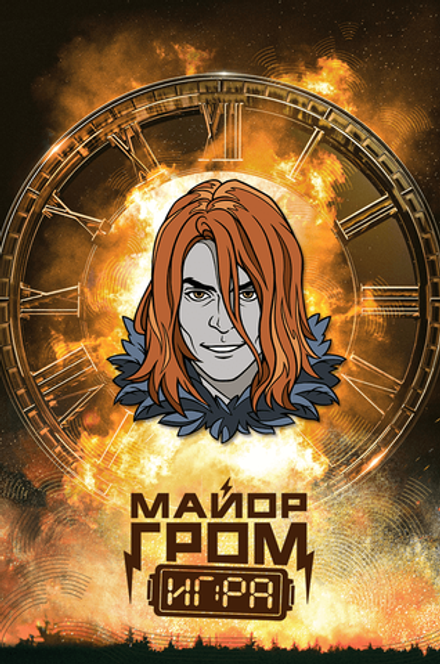 Металлический пин "Майор Гром: Игра. Разумовский Птица"