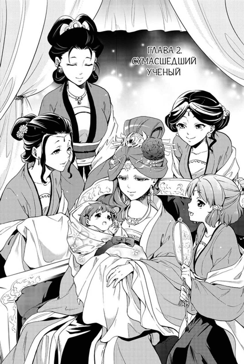 Монолог фармацевта. Том 1