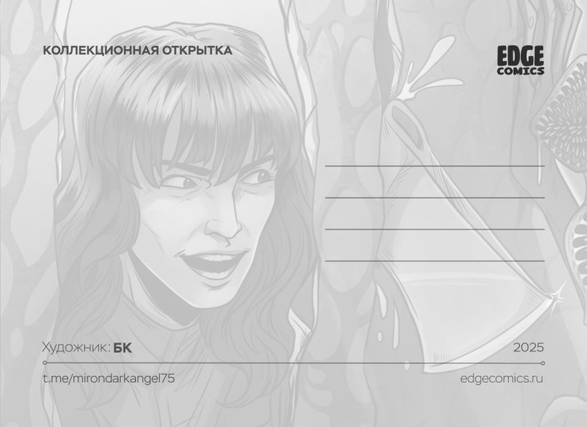 Открытка "Stranger Things: Here's Joyce"