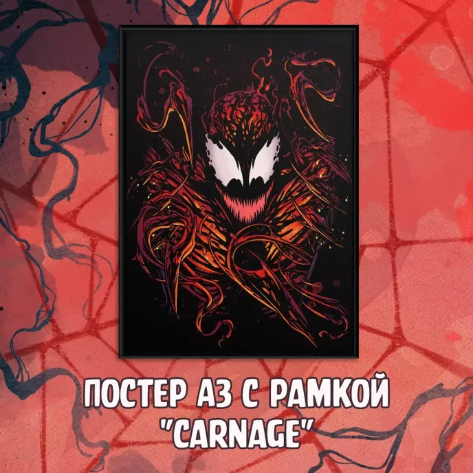 Venomized Crowdfunding