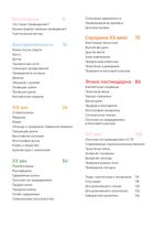 Иллюстрированная история привидений. УЦЕНКА