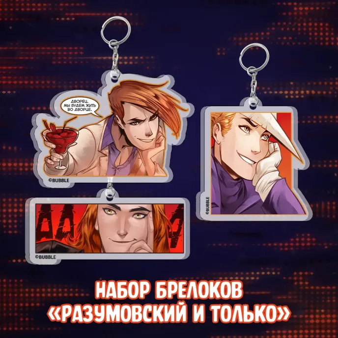 Майор Гром: Игра против правил Crowdfunding