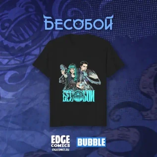 Бесобой Краудфандинг: Футболка «Бесобои»