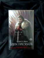 Игра престолов