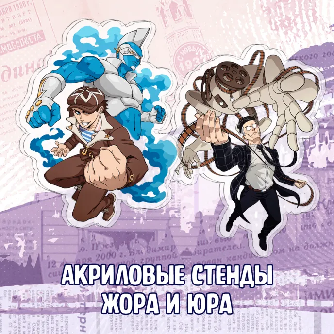 Moscow Calling Crowdfunding