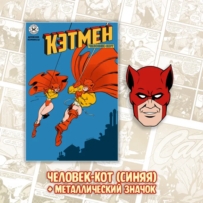 Мартовские Коты Краудфандинг