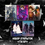 Тагар Краудфандинг