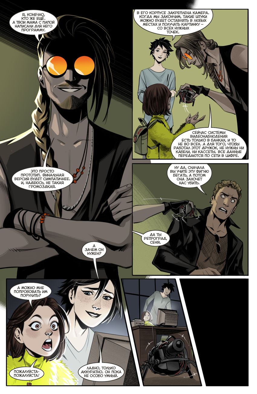 Чумной доктор. Том 6. Рагнар. Часть 1