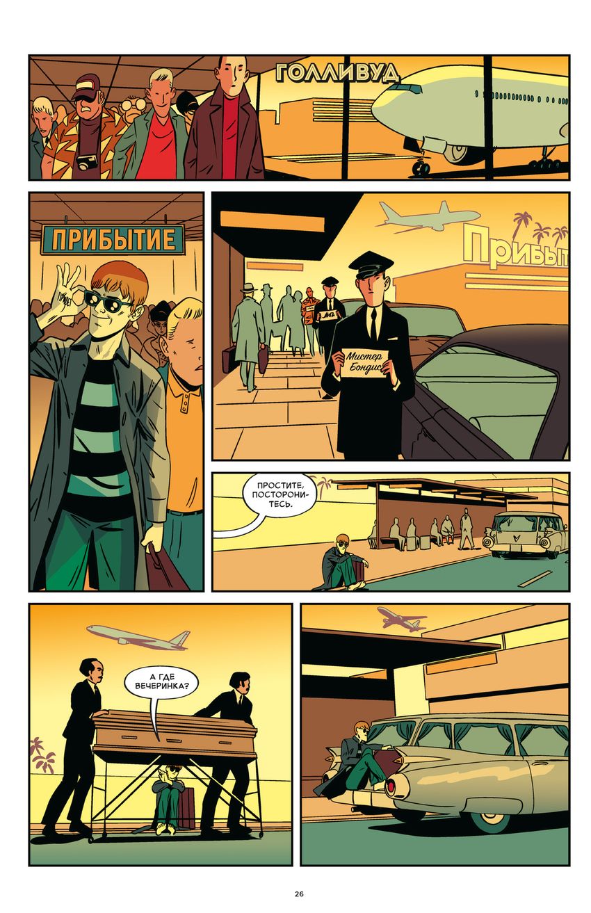 Амбрелла. Истории. Ты похож на смерть