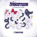 Змейсергеддон — Коллекционное издание