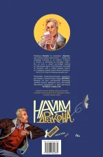 Книга-игра "Найди Дракона"
