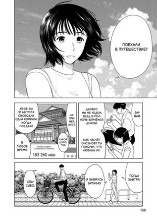 Длинное лето 31 августа. Том 3