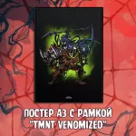 Venomized Crowdfunding