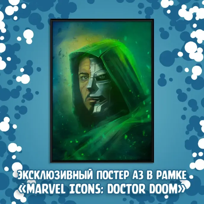 Fantastic Four crowdfunding