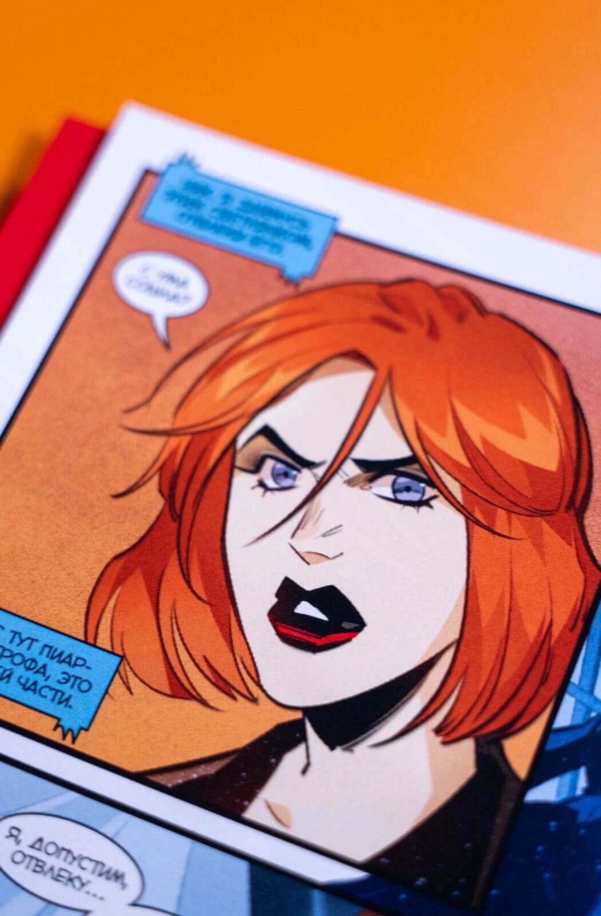 Фурия. Том 2. Во все глаза