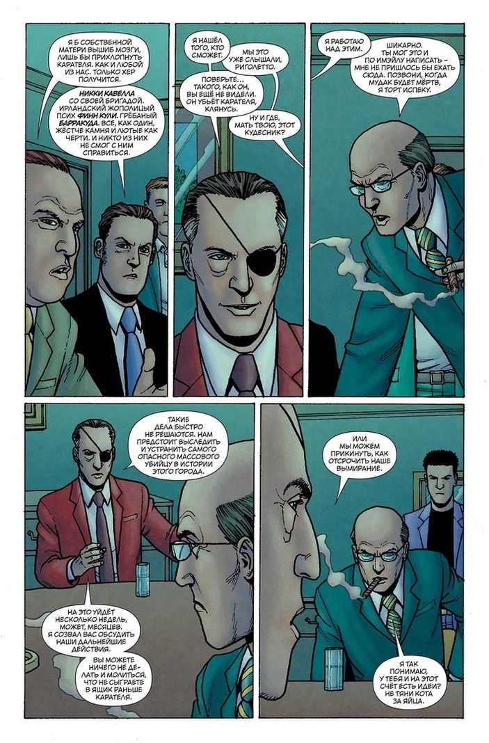 Каратель Max. Омнибус