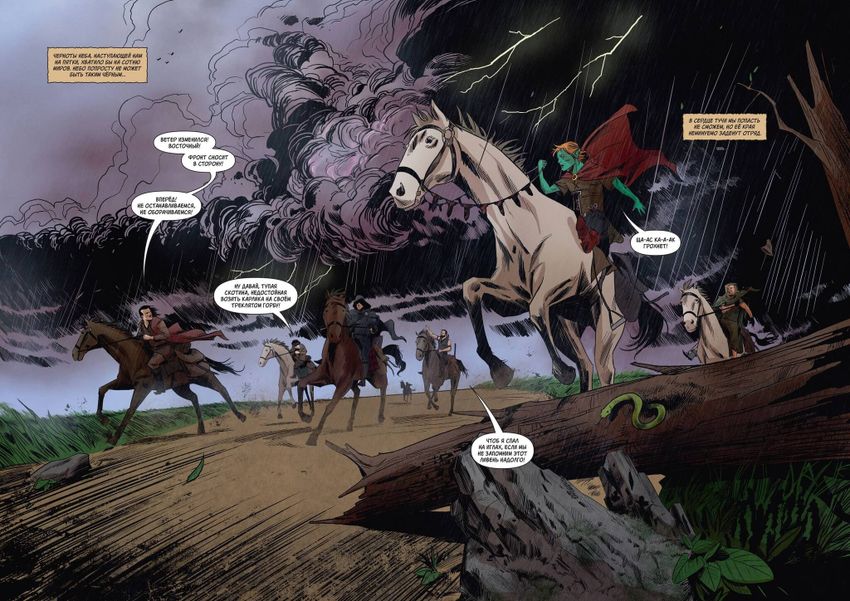 Хроники Сиалы. Крадущийся в тени. Том 3