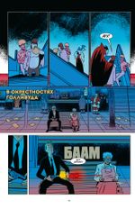 Амбрелла. Истории. Ты похож на смерть