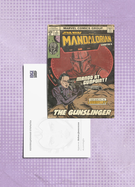 Открытка "Star Wars: Mandalorian. Chapter 05 "The Gunslinger"