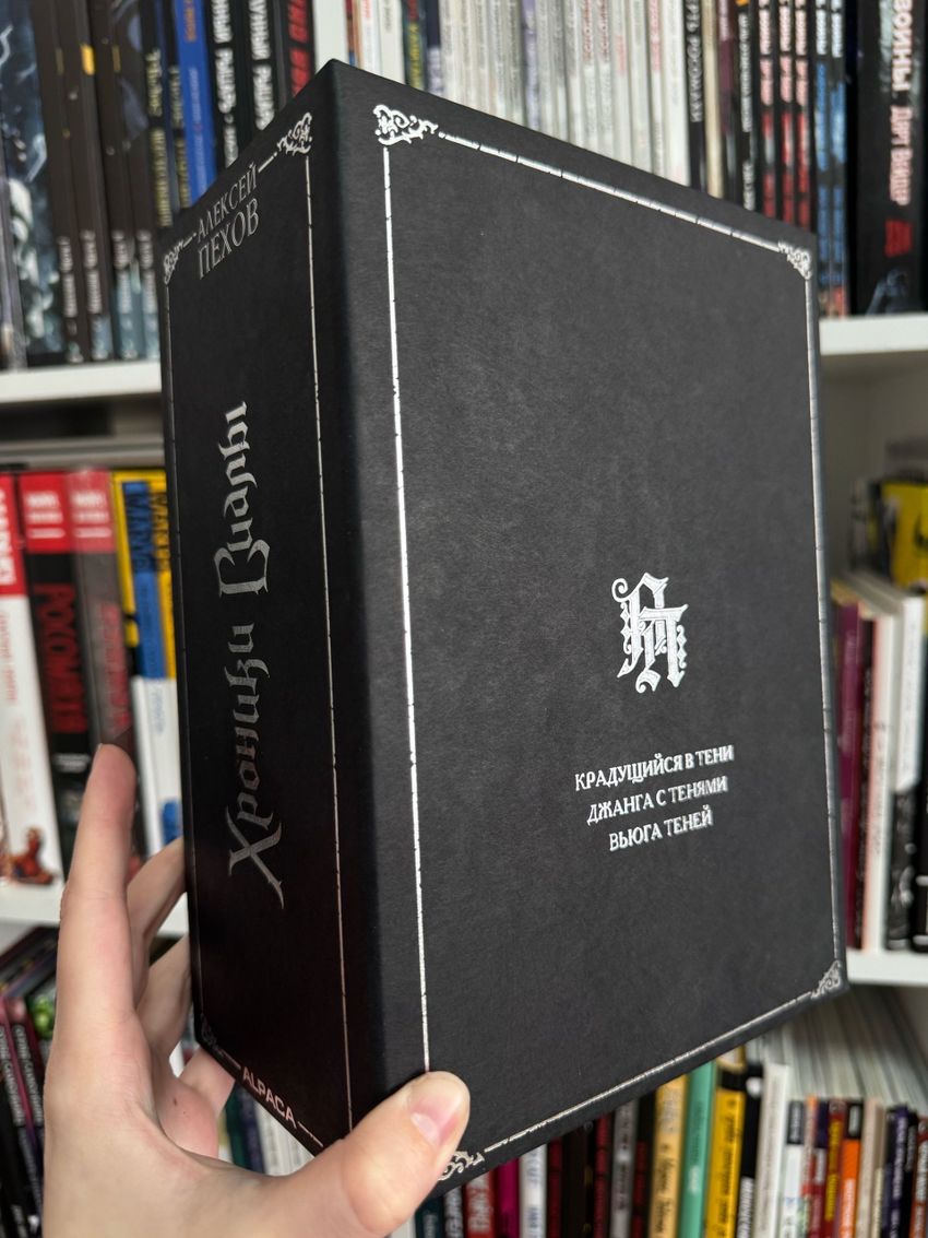 Коллекционный слипкейс «Хроники Сиалы»