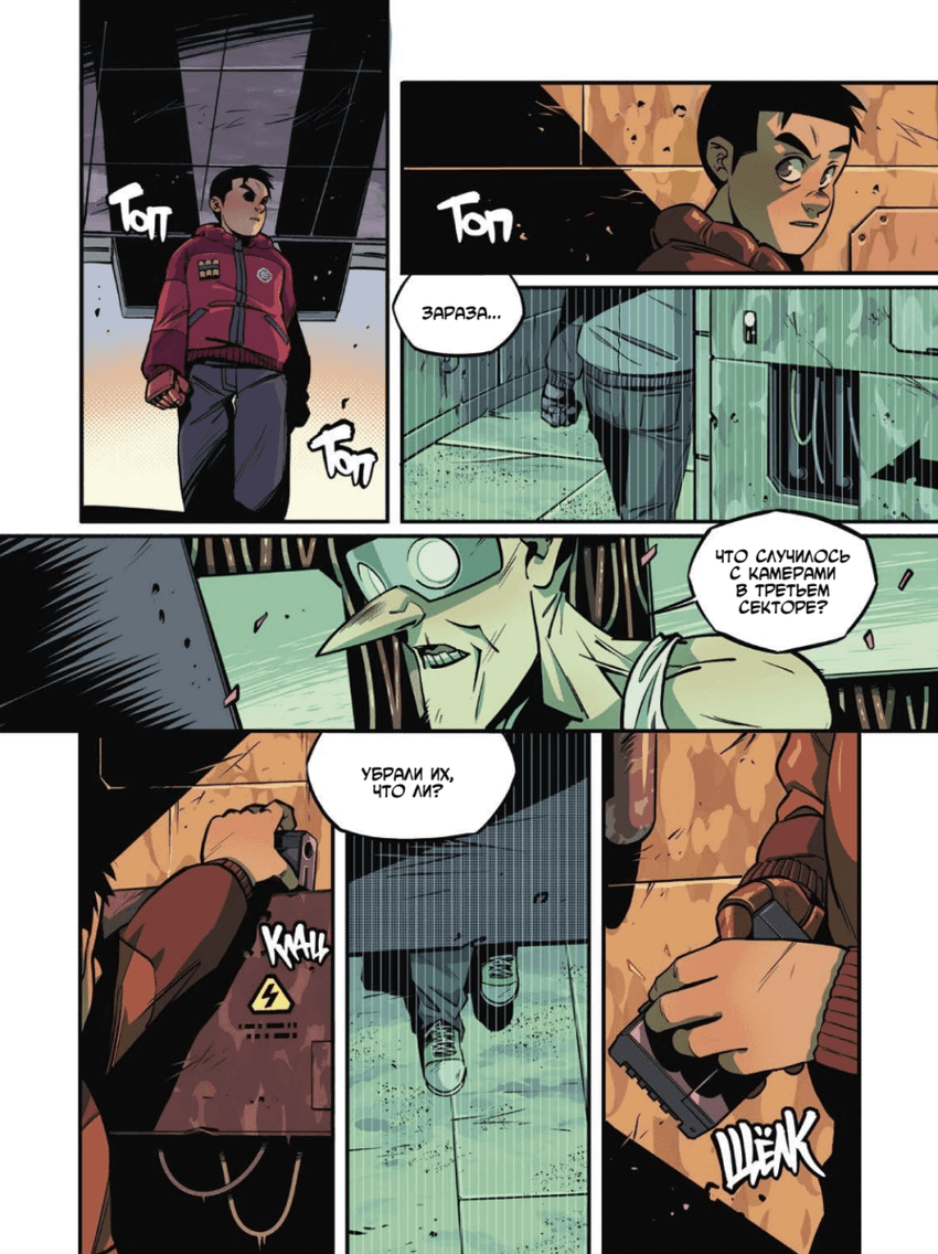 Yojimbot: Углеродное пламя. Графический роман. Том 4