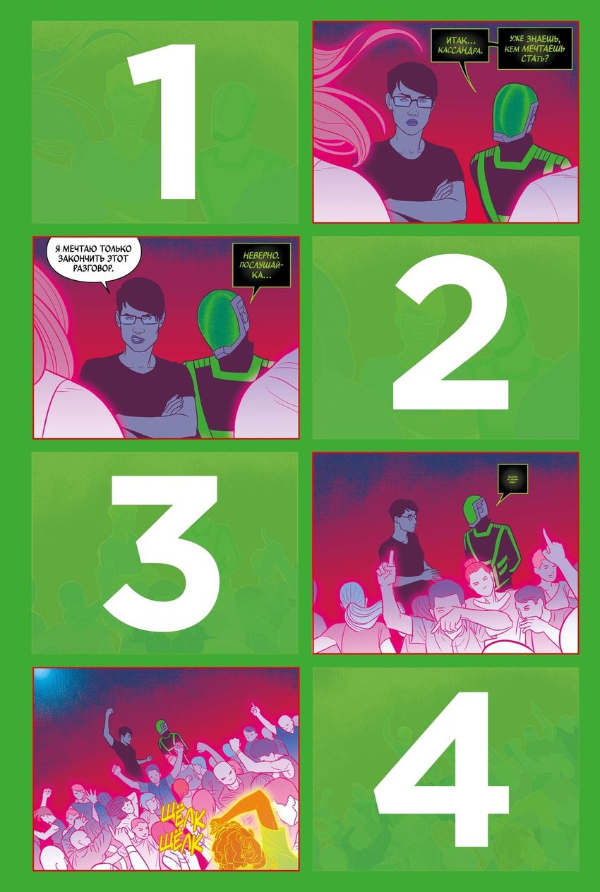 Порочные + Божества. Том 2. Фандемониум