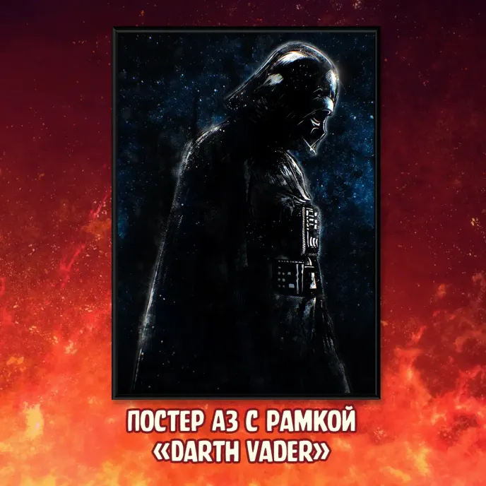 Star Wars Join The Dark Side Crowdfunding