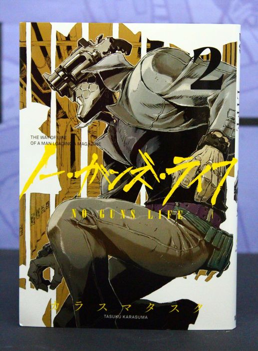 No Guns Life Vol 02