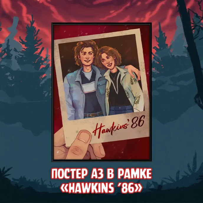 Stranger Things Crowdfunding