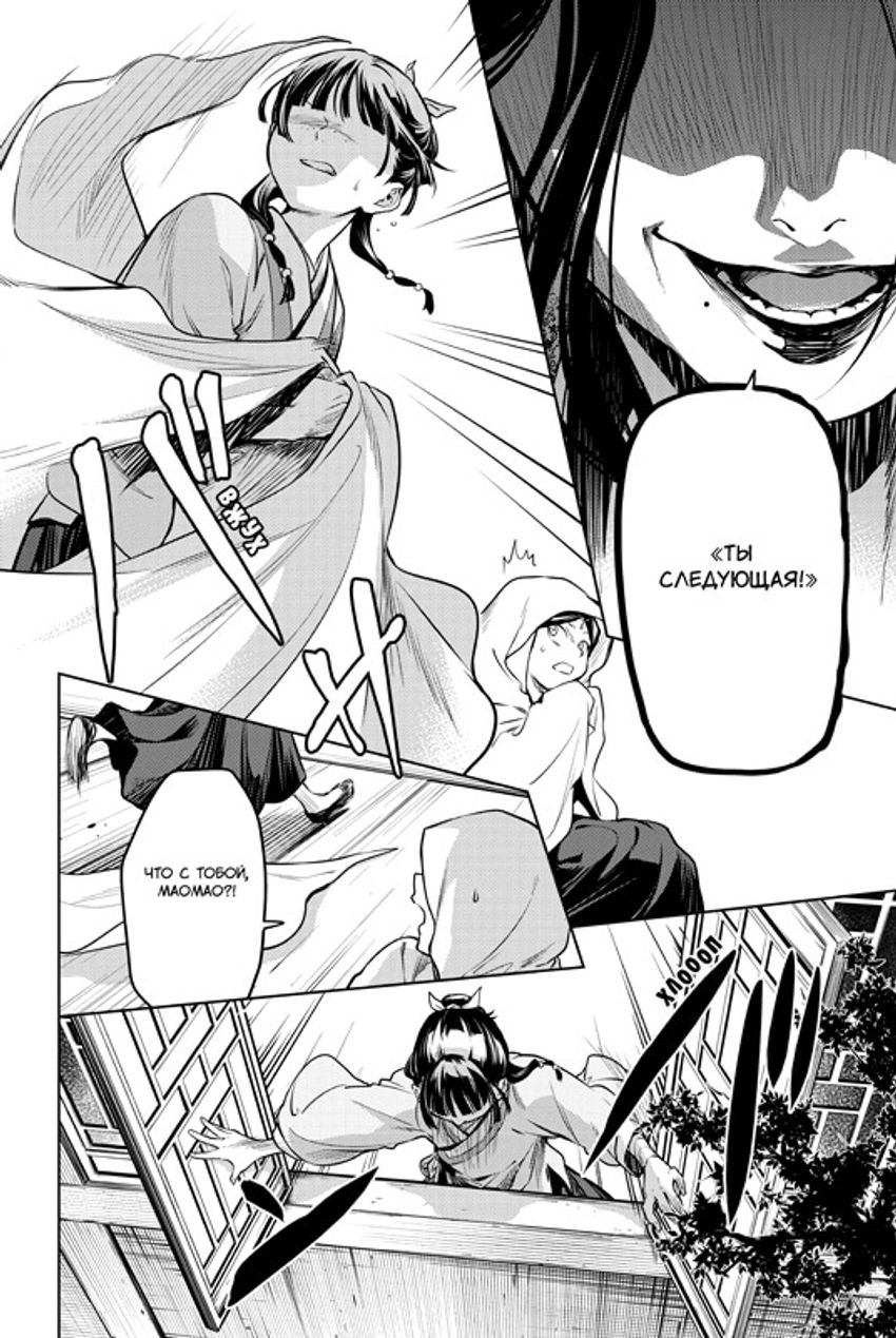 Монолог фармацевта. Том 6