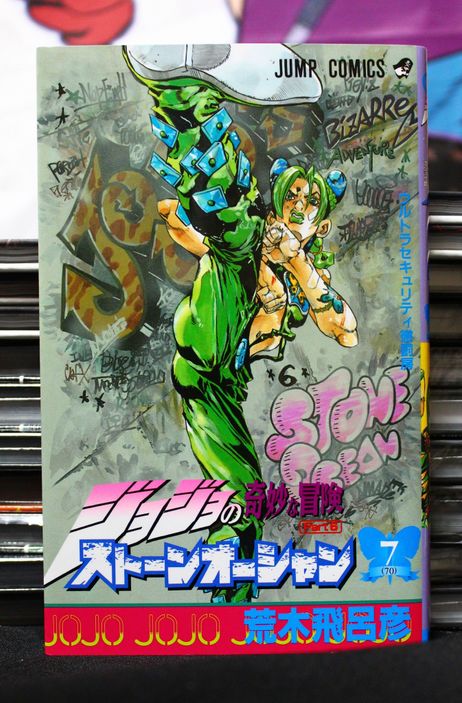 Stone Ocean Vol 07