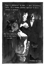 Булгаков. Путь Мастера