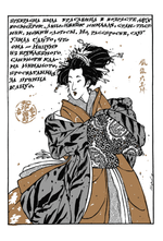 Кукольный театр Бунраку