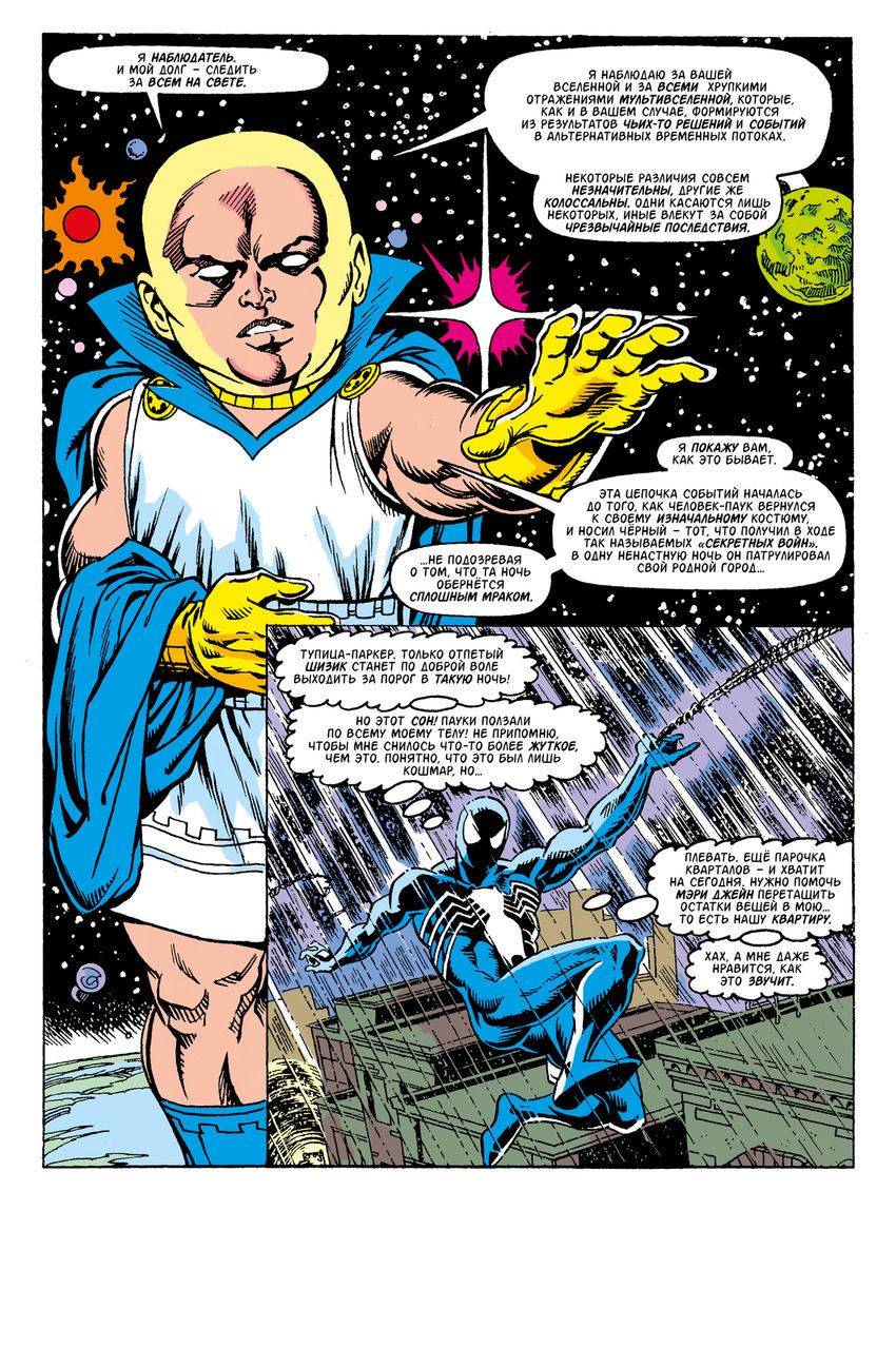 Что если? Крэйвен убил Человека-Паука