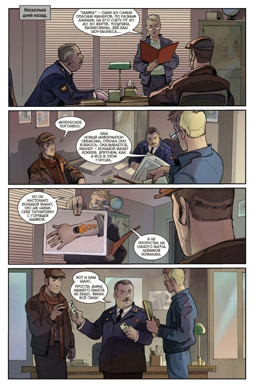 Майор Гром. Чумной Доктор. Делюкс издание