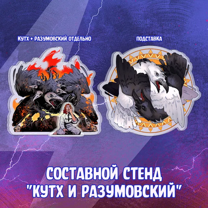 Майор Гром: Fandom Afterparty Crowdfunding