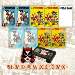 Мартовские Коты Краудфандинг