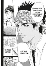 GTO. Крутой учитель Онидзука. Книги 8 и 9