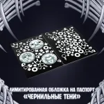 Экслибриум. Чернила и кости Краудфандинг
