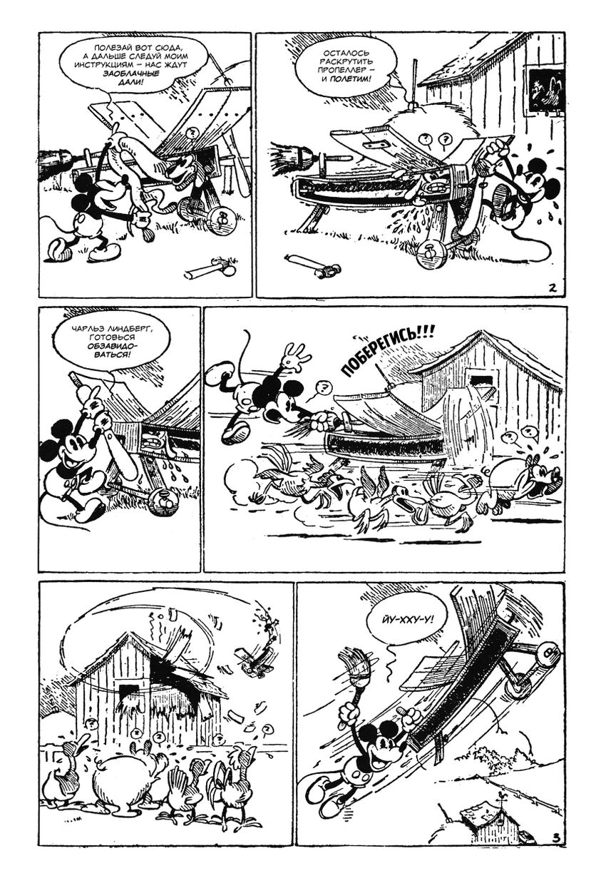 Древние комиксы. Платина. Мышь Микки. Том 1. Затерянный остров (твёрдый переплёт)