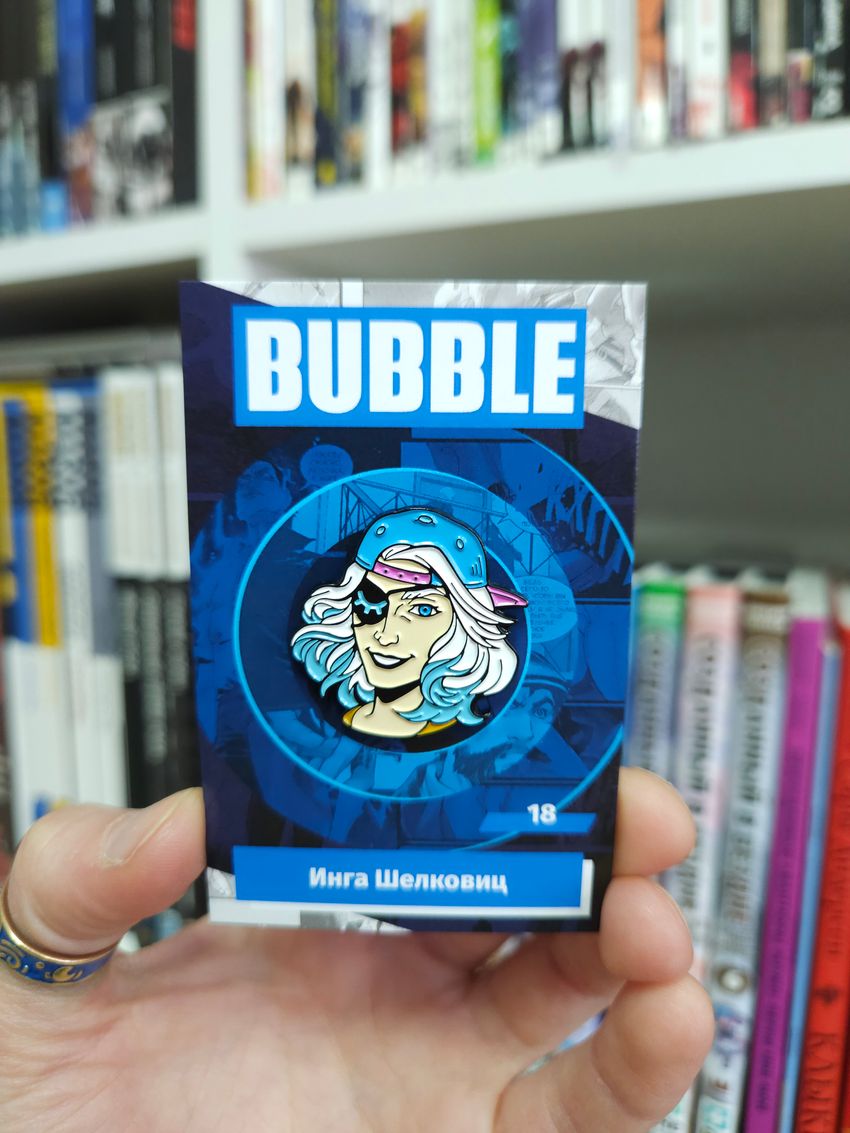 Металлический пин "BUBBLE #18: Инга Шелковиц"