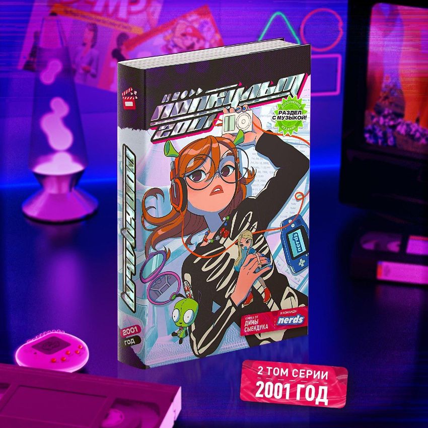 ПОПКУЛЬТ 2001