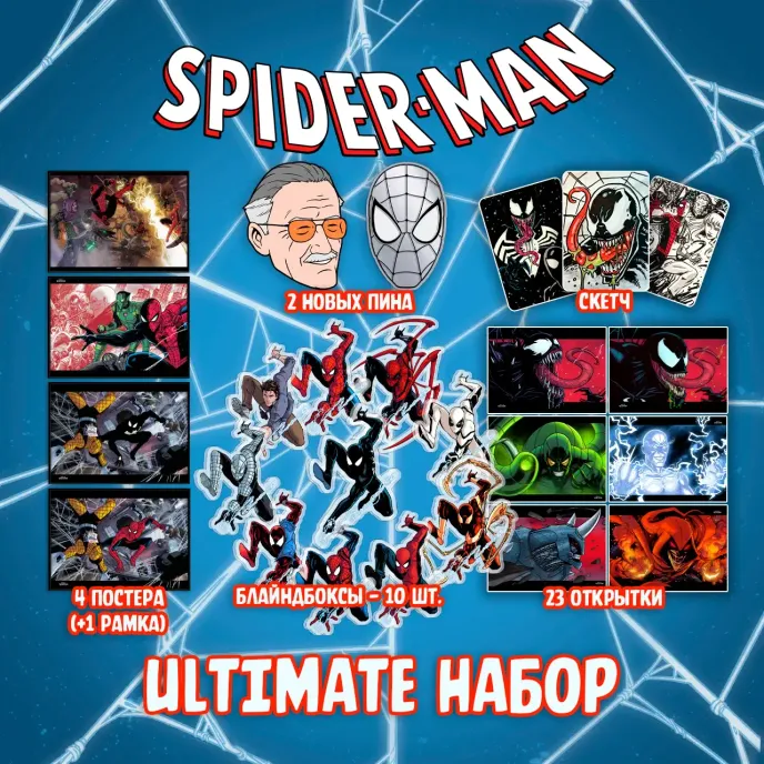 Spider-Man Crowdfunding