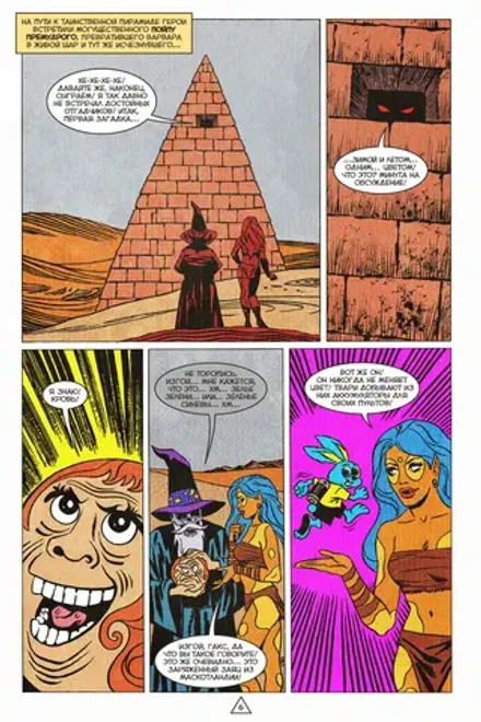 BUBBLE ГАМ. Альманах №8