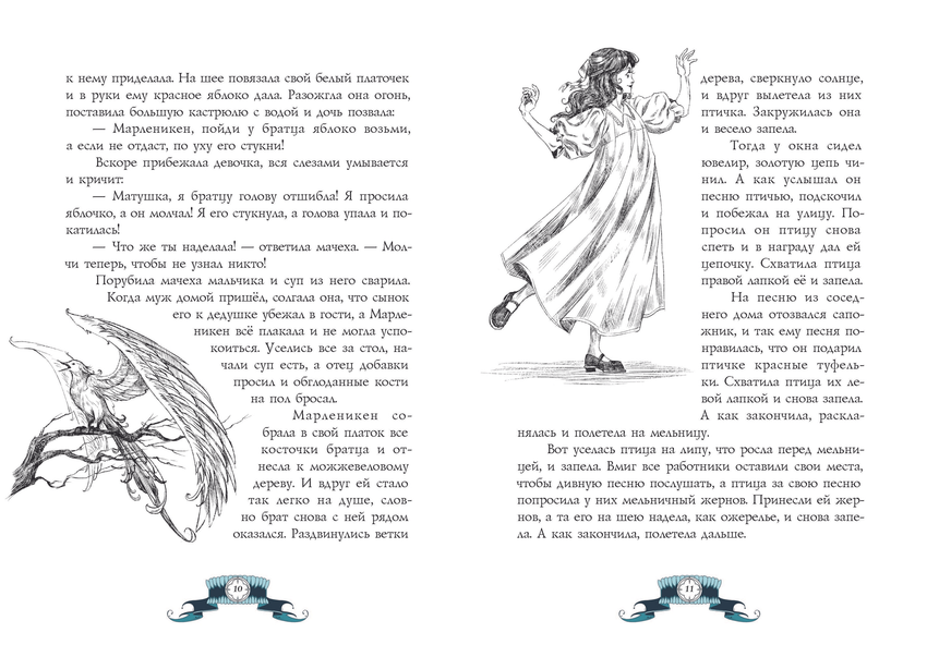 Жуткие сказки на ночь. Коллекционное издание (открытка в подарок)