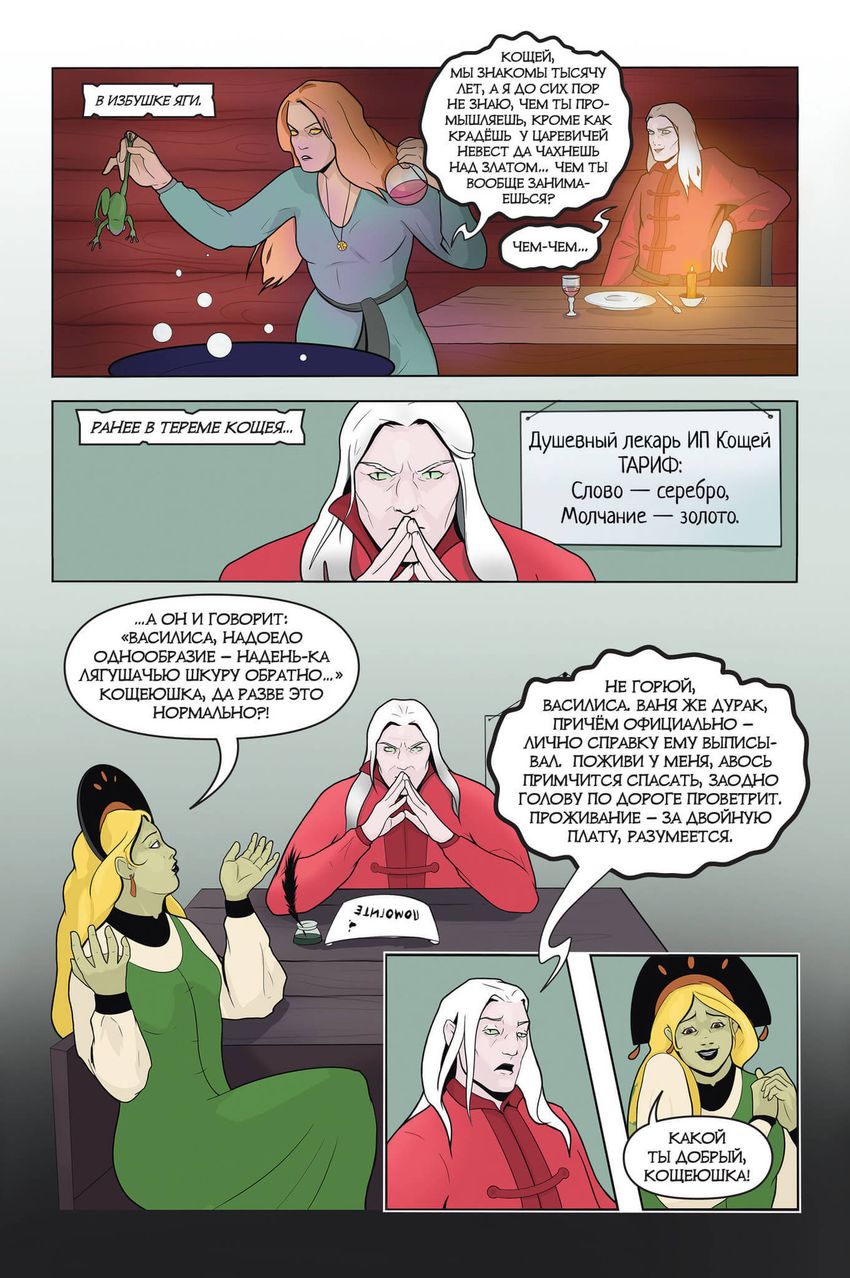 Серый волче. Вот и сказочкам конец