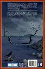 Майор Гром. Том 2. Чумной Доктор. Часть 2