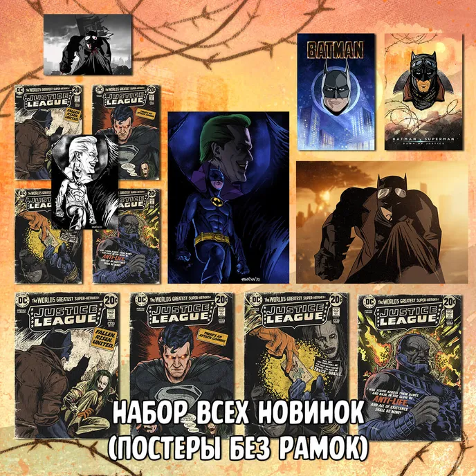 Batverse Crowdfunding