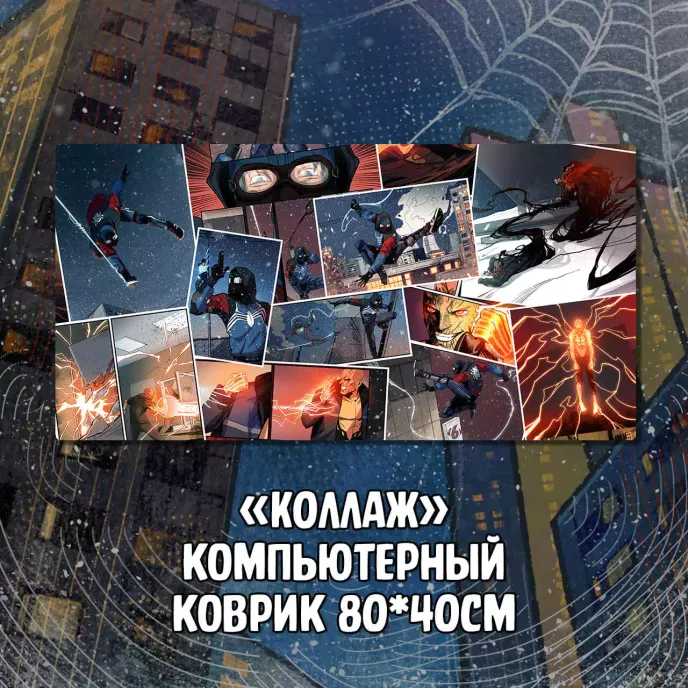 Северный Паук Crowdfunding