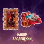 Майор Гром: Игра (комикс) Crowdfunding